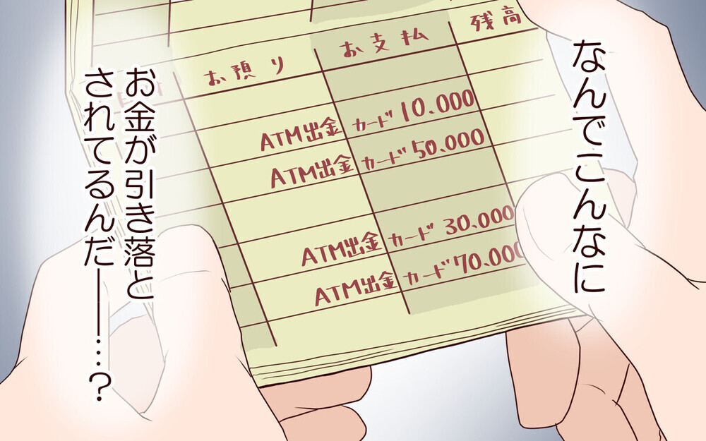 すべては計画通り！ 私たちがたどり着いた答えとは＜夫の家族に嫌われた理由 20話＞【夫婦のリアル まんが】