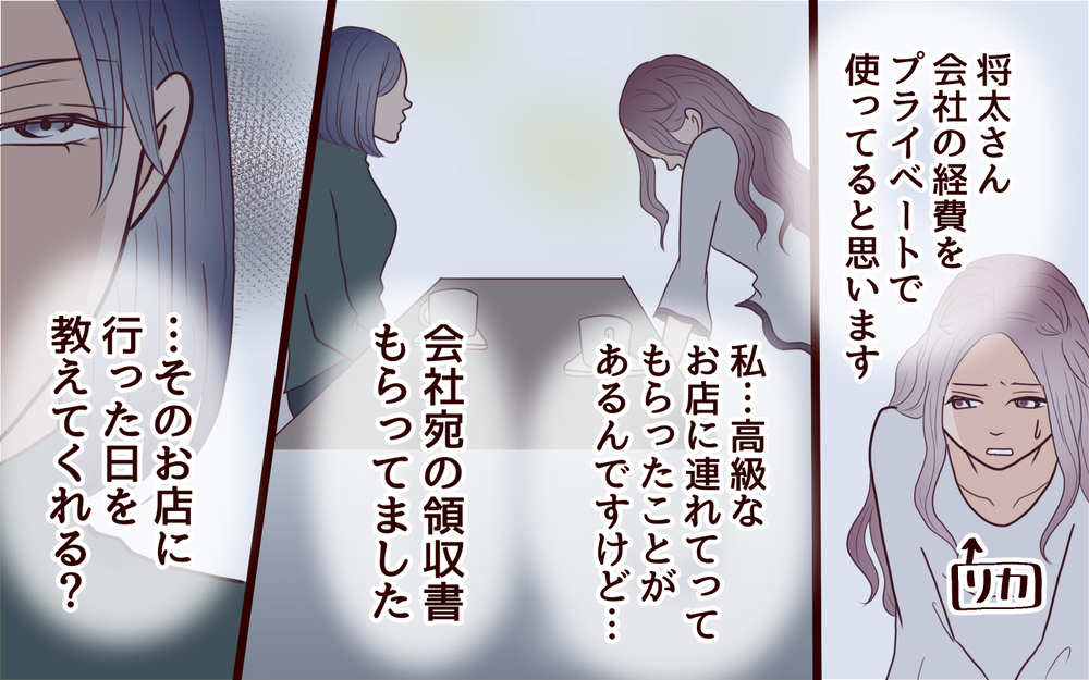 すべては計画通り！ 私たちがたどり着いた答えとは＜夫の家族に嫌われた理由 20話＞【夫婦のリアル まんが】