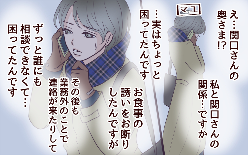 すべては計画通り！ 私たちがたどり着いた答えとは＜夫の家族に嫌われた理由 20話＞【夫婦のリアル まんが】