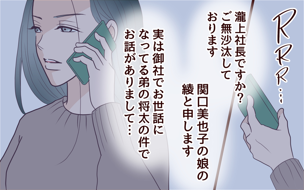 すべては計画通り！ 私たちがたどり着いた答えとは＜夫の家族に嫌われた理由 20話＞【夫婦のリアル まんが】