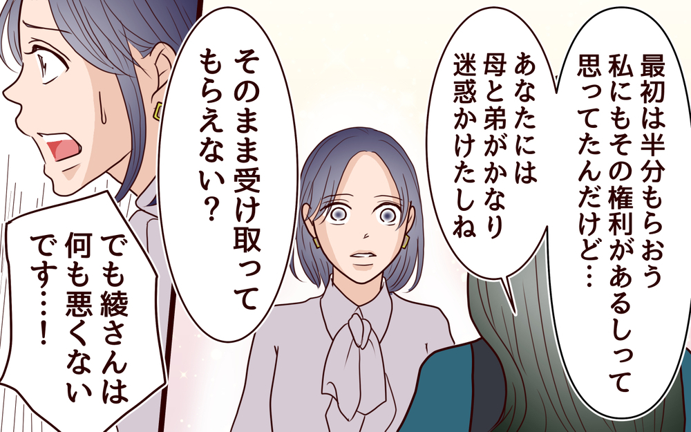 すべては計画通り！ 私たちがたどり着いた答えとは＜夫の家族に嫌われた理由 20話＞【夫婦のリアル まんが】