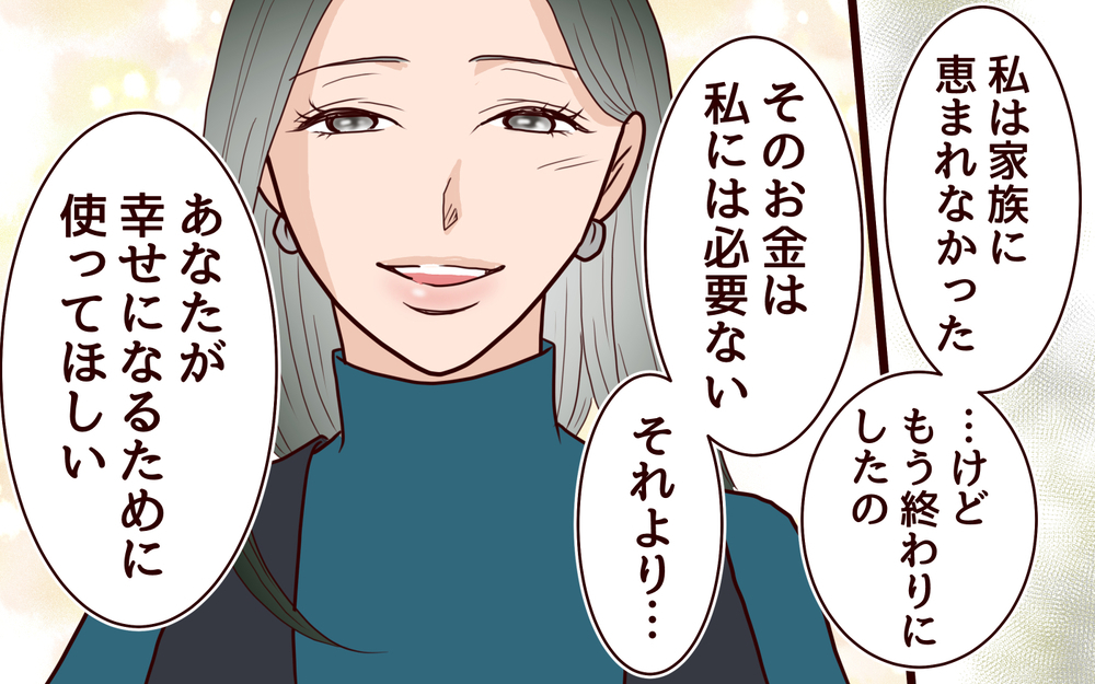 すべては計画通り！ 私たちがたどり着いた答えとは＜夫の家族に嫌われた理由 20話＞【夫婦のリアル まんが】