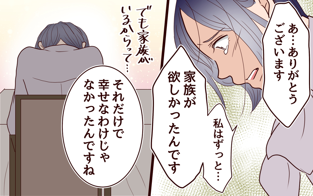 すべては計画通り！ 私たちがたどり着いた答えとは＜夫の家族に嫌われた理由 20話＞【夫婦のリアル まんが】