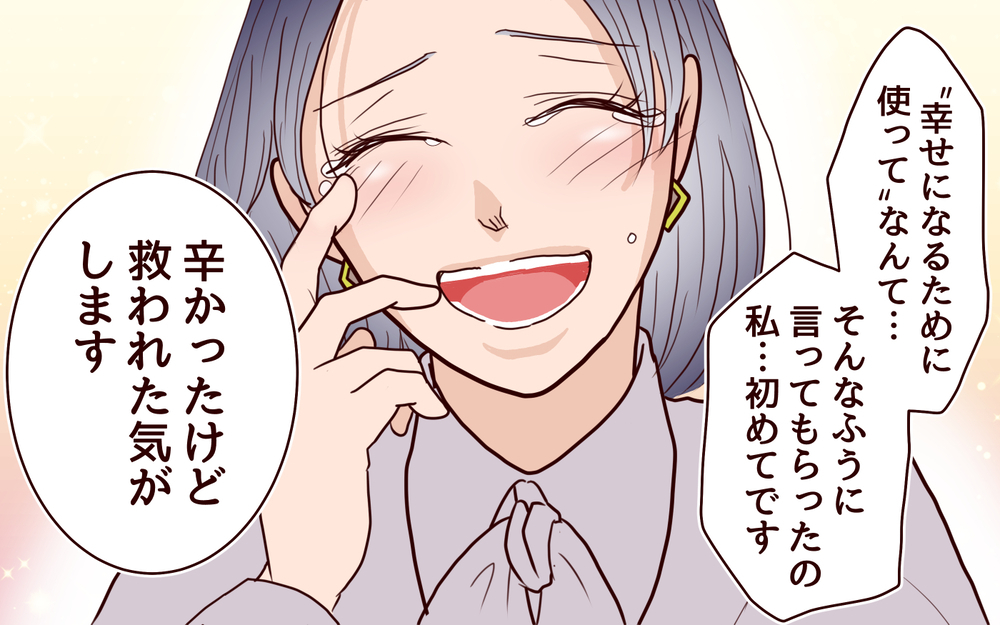 すべては計画通り！ 私たちがたどり着いた答えとは＜夫の家族に嫌われた理由 20話＞【夫婦のリアル まんが】