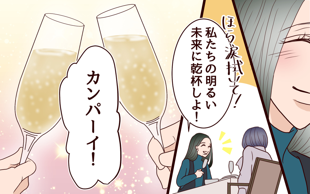 すべては計画通り！ 私たちがたどり着いた答えとは＜夫の家族に嫌われた理由 20話＞【夫婦のリアル まんが】