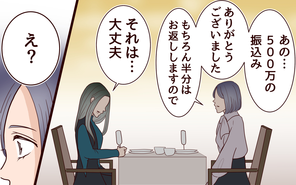 すべては計画通り！ 私たちがたどり着いた答えとは＜夫の家族に嫌われた理由 20話＞【夫婦のリアル まんが】