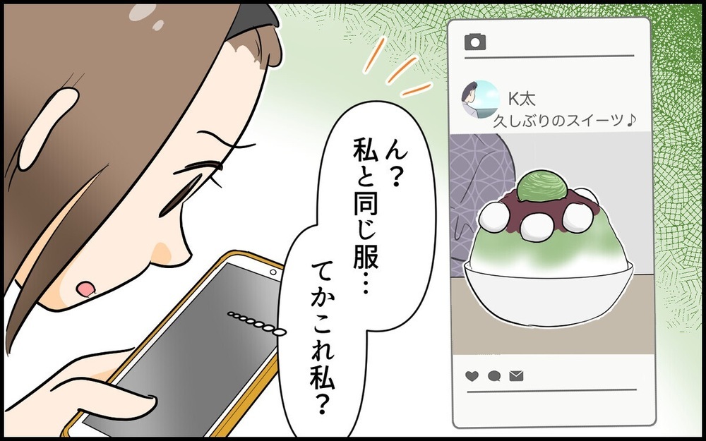 「脱いだらすごいんです」夫の裏アカを見つけて愕然…読者「ワンチャン狙ってそうで無理」