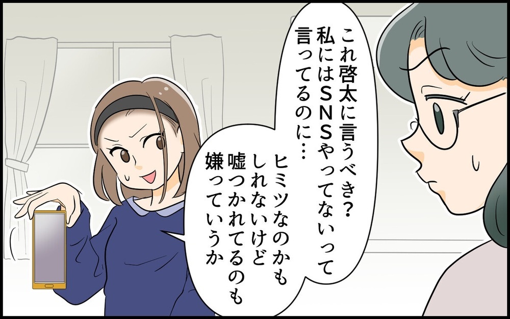 「脱いだらすごいんです」夫の裏アカを見つけて愕然…読者「ワンチャン狙ってそうで無理」