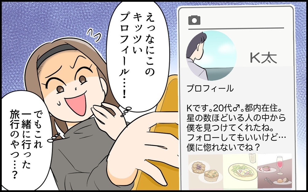 「脱いだらすごいんです」夫の裏アカを見つけて愕然…読者「ワンチャン狙ってそうで無理」