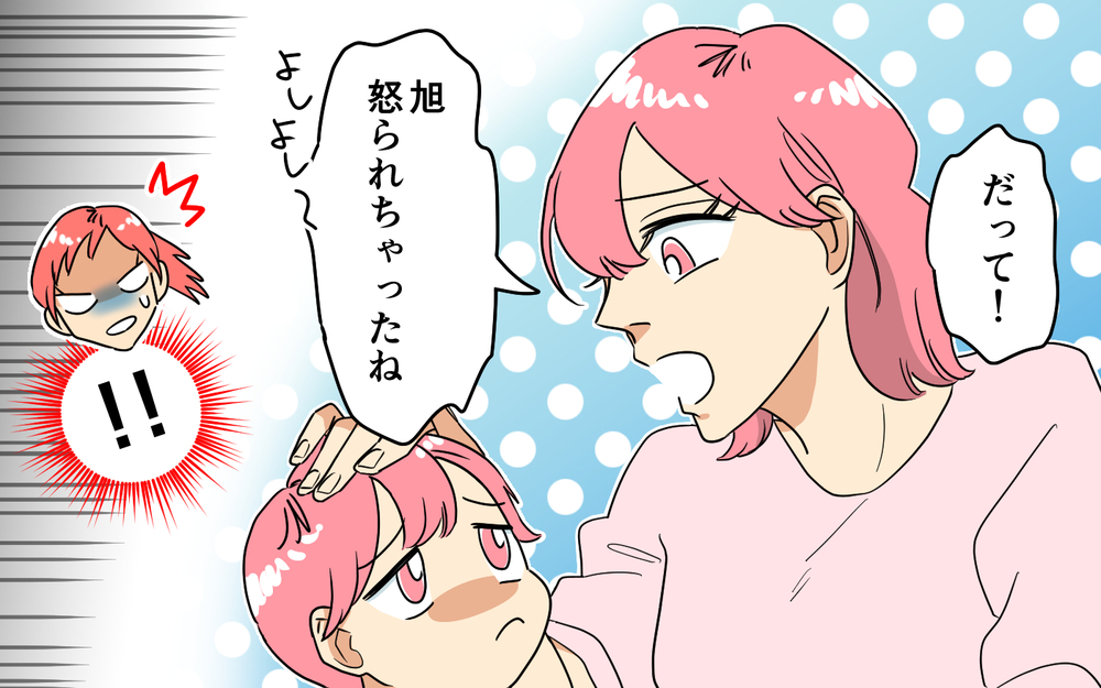 「このママ友とは絶対にランチしない」と思った決定的な出来事＜あなたのモノは私のモノ!? 2話＞【私のママ友付き合い事情 まんが】