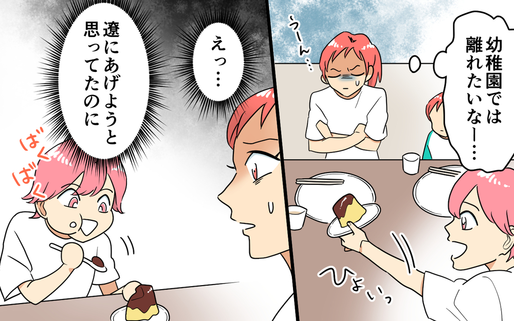 「このママ友とは絶対にランチしない」と思った決定的な出来事＜あなたのモノは私のモノ!? 2話＞【私のママ友付き合い事情 まんが】