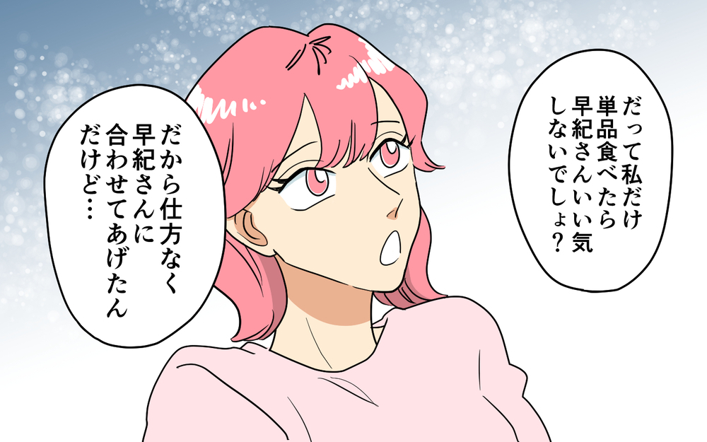 私が心が狭いの？ママ友の主張に言い返せない…！＜あなたのモノは私のモノ!? 3話＞【私のママ友付き合い事情 まんが】