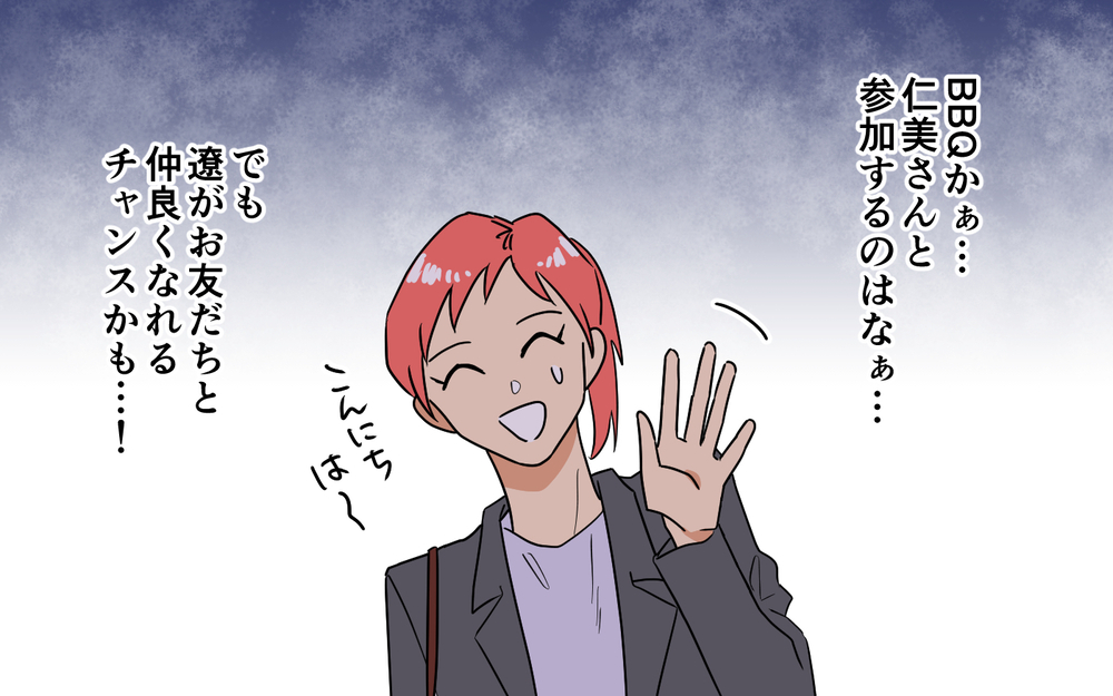 私が心が狭いの？ママ友の主張に言い返せない…！＜あなたのモノは私のモノ!? 3話＞【私のママ友付き合い事情 まんが】