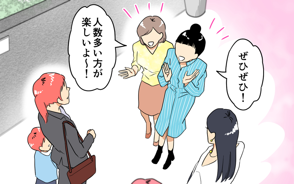 私が心が狭いの？ママ友の主張に言い返せない…！＜あなたのモノは私のモノ!? 3話＞【私のママ友付き合い事情 まんが】