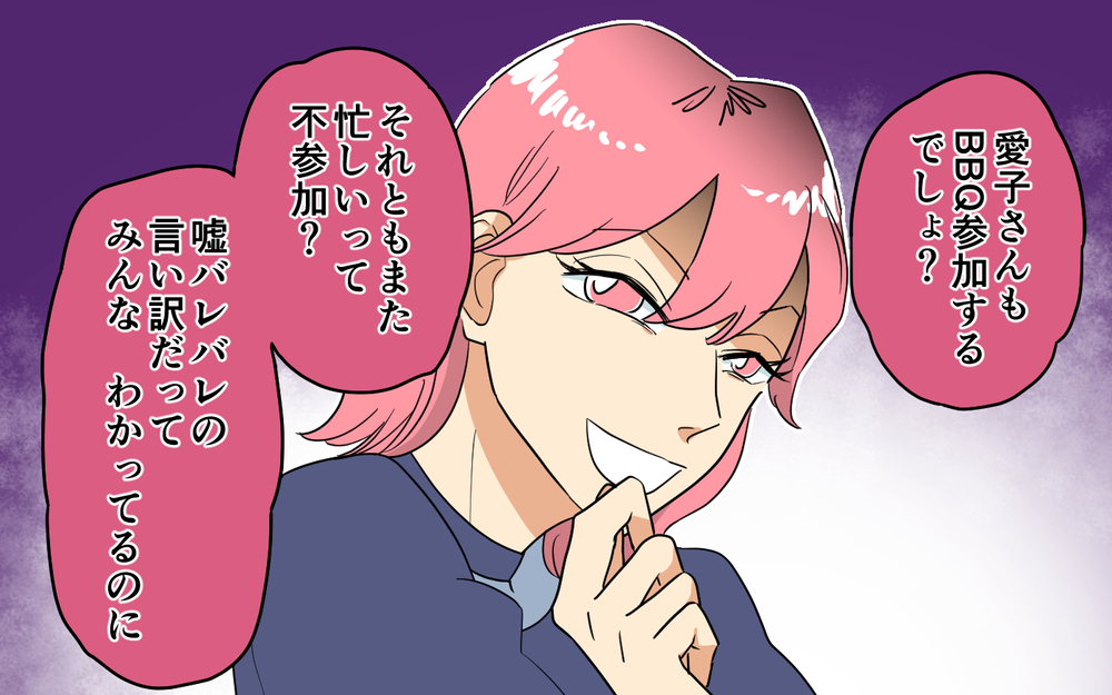 私が心が狭いの？ママ友の主張に言い返せない…！＜あなたのモノは私のモノ!? 3話＞【私のママ友付き合い事情 まんが】