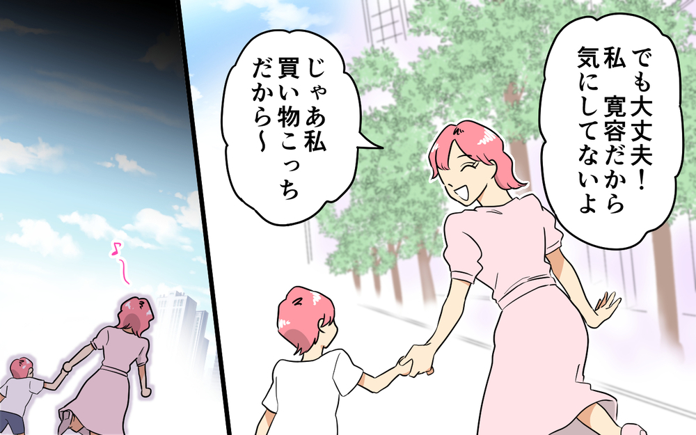 私が心が狭いの？ママ友の主張に言い返せない…！＜あなたのモノは私のモノ!? 3話＞【私のママ友付き合い事情 まんが】