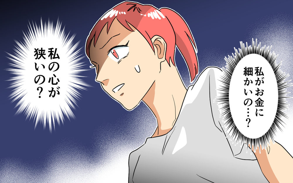 私が心が狭いの？ママ友の主張に言い返せない…！＜あなたのモノは私のモノ!? 3話＞【私のママ友付き合い事情 まんが】