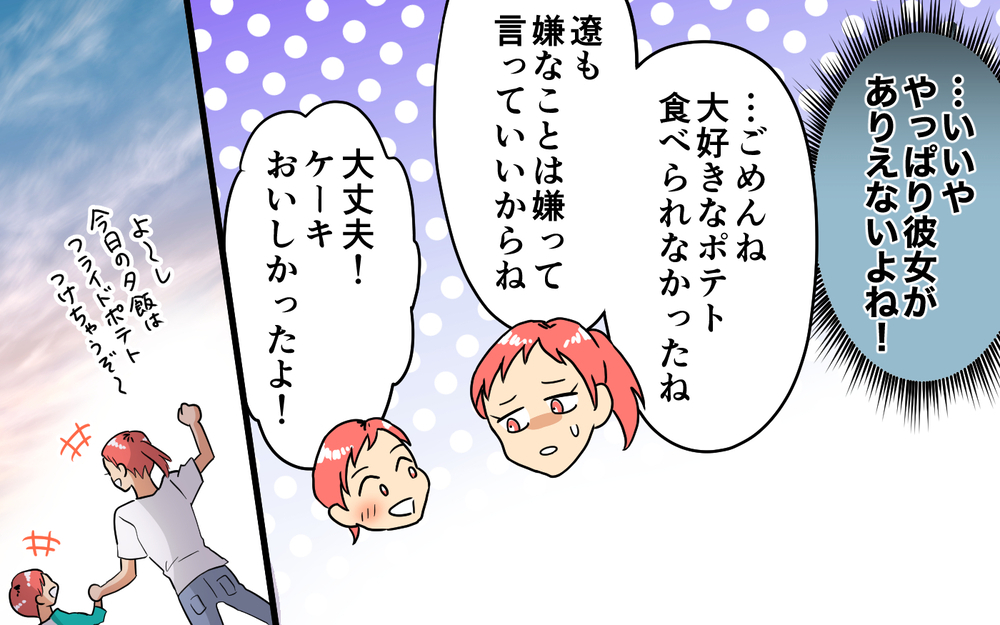 私が心が狭いの？ママ友の主張に言い返せない…！＜あなたのモノは私のモノ!? 3話＞【私のママ友付き合い事情 まんが】