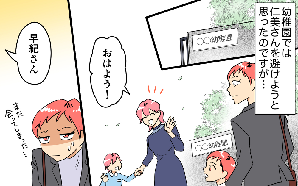 私が心が狭いの？ママ友の主張に言い返せない…！＜あなたのモノは私のモノ!? 3話＞【私のママ友付き合い事情 まんが】