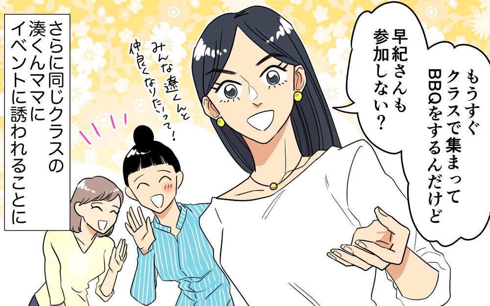 私が心が狭いの？ママ友の主張に言い返せない…！＜あなたのモノは私のモノ!? 3話＞【私のママ友付き合い事情 まんが】