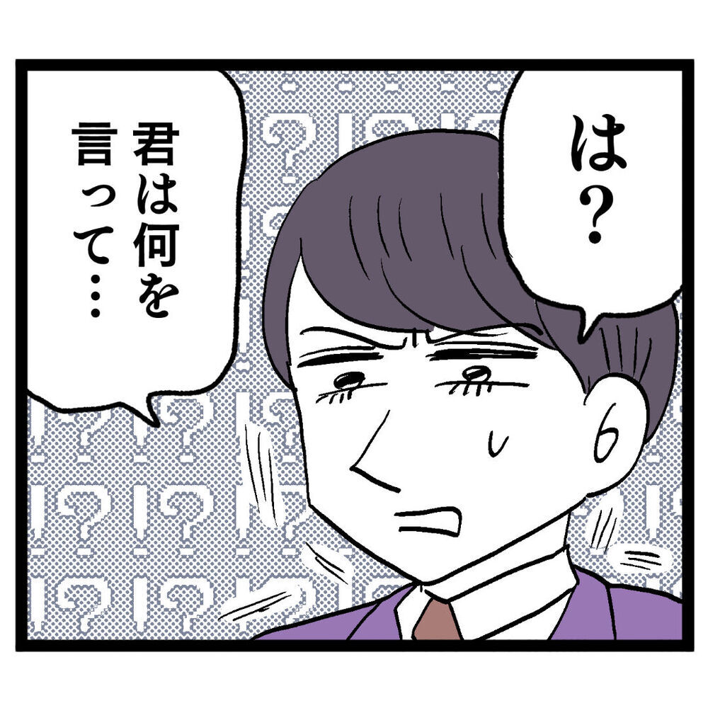 さすがのクズ男も“やりすぎ行為”にドン引き!? と思いきや…【ぶりっこアンリ Vol.65】