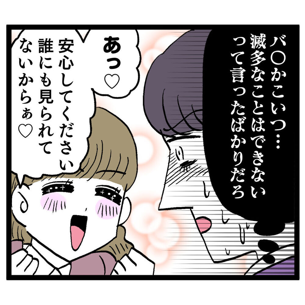 さすがのクズ男も“やりすぎ行為”にドン引き!? と思いきや…【ぶりっこアンリ Vol.65】