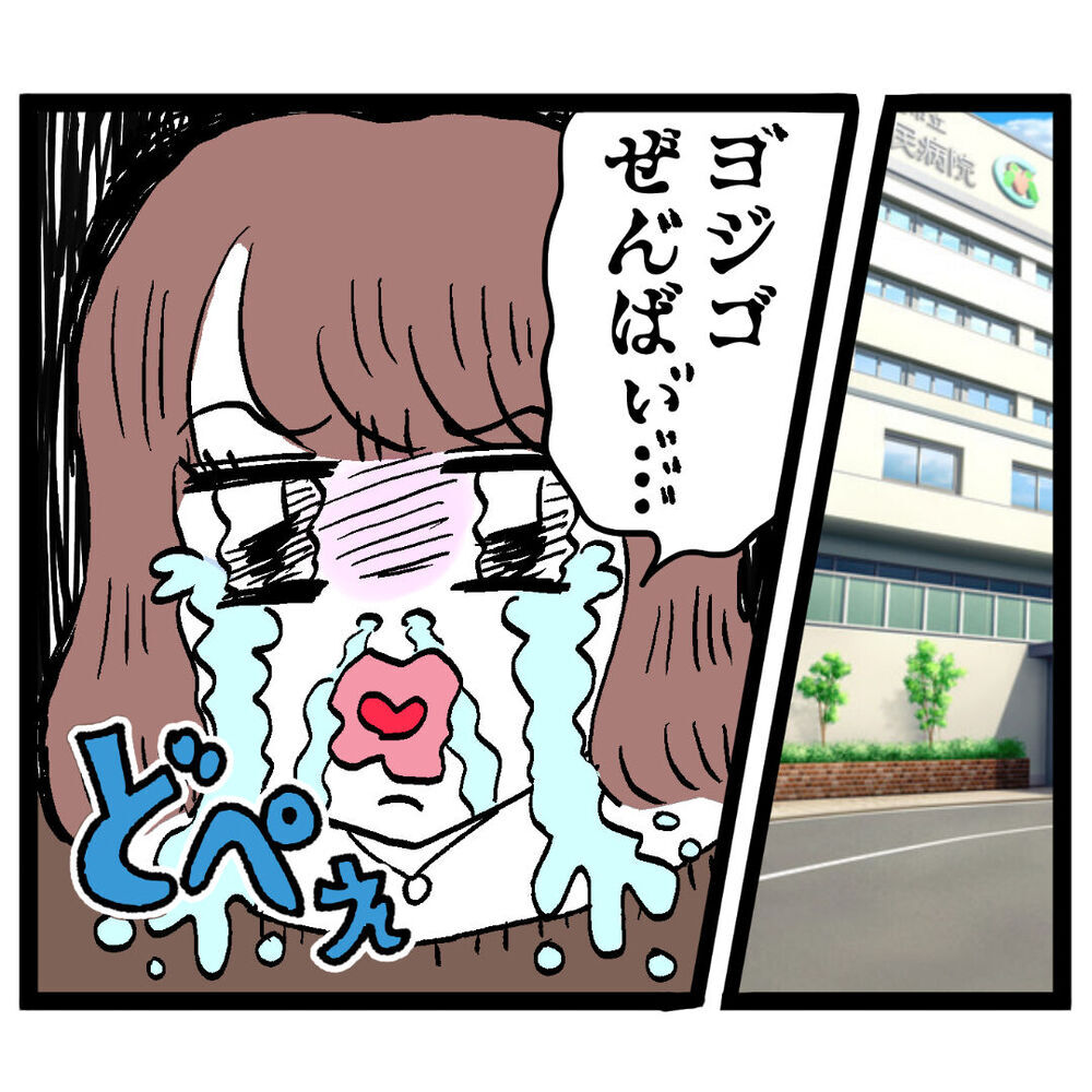 さすがのクズ男も“やりすぎ行為”にドン引き!? と思いきや…【ぶりっこアンリ Vol.65】