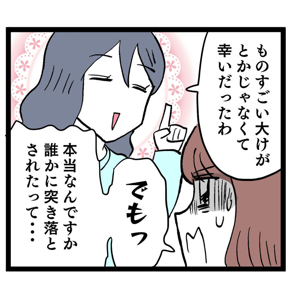 「顔は見えなかったけど…」被害者ヨシ子、犯人探しの手がかりは？【ぶりっこアンリ Vol.66】