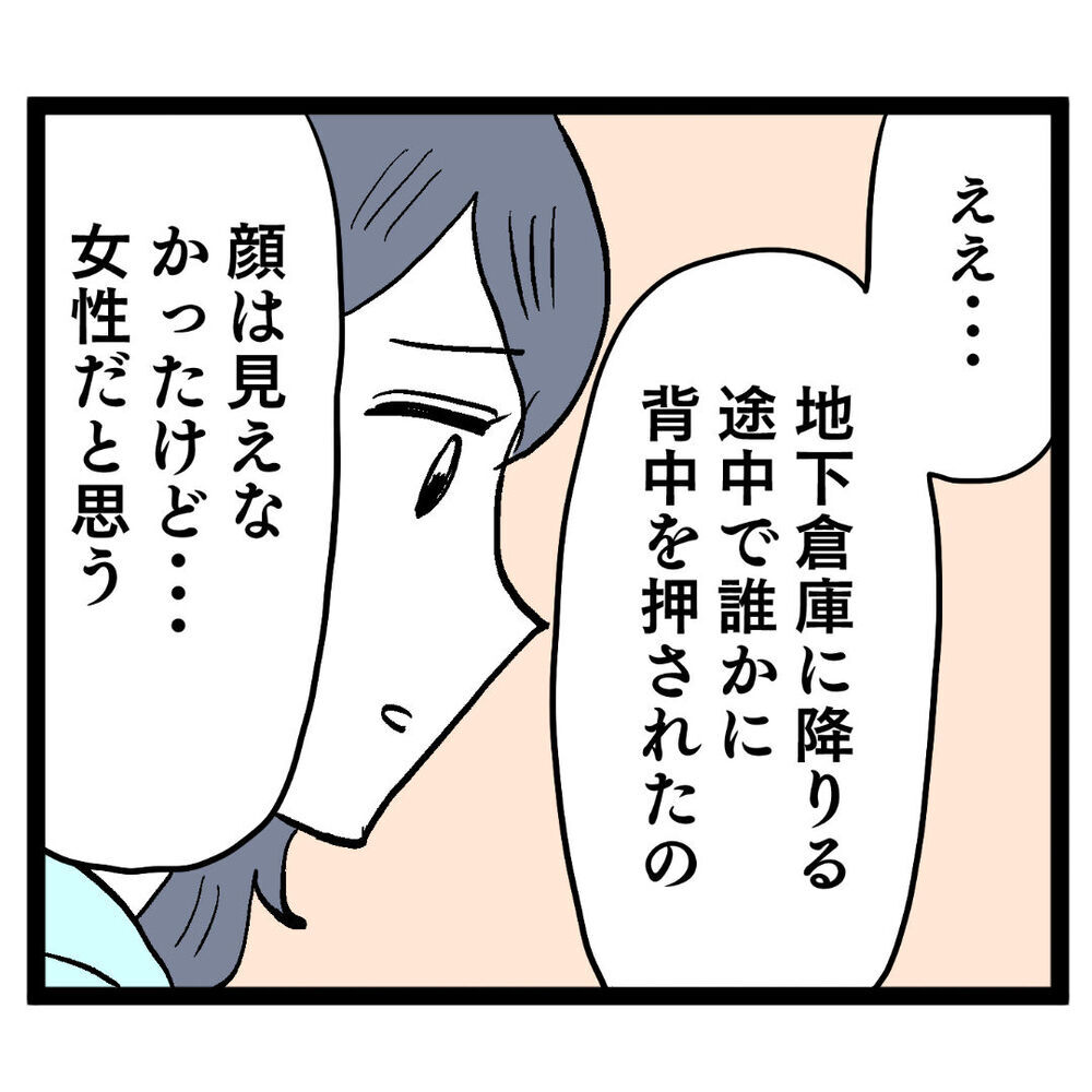 「顔は見えなかったけど…」被害者ヨシ子、犯人探しの手がかりは？【ぶりっこアンリ Vol.66】