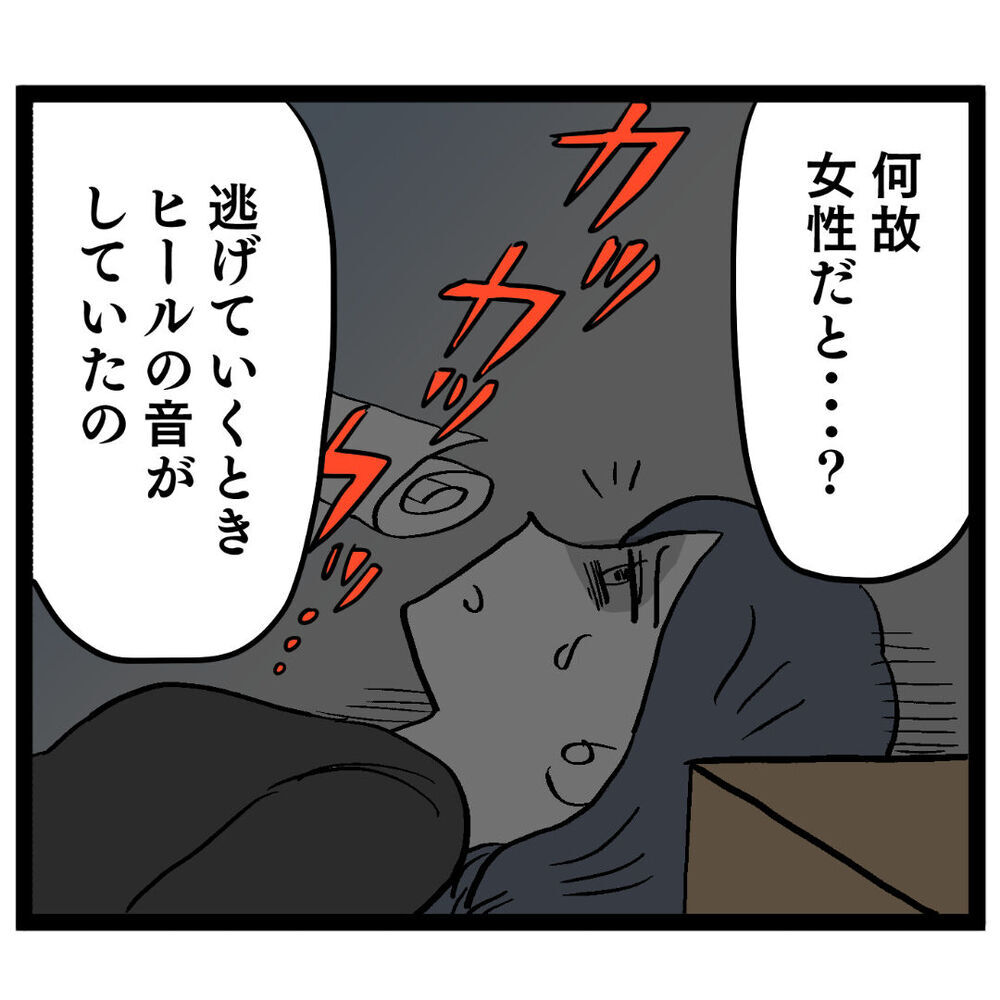 「顔は見えなかったけど…」被害者ヨシ子、犯人探しの手がかりは？【ぶりっこアンリ Vol.66】