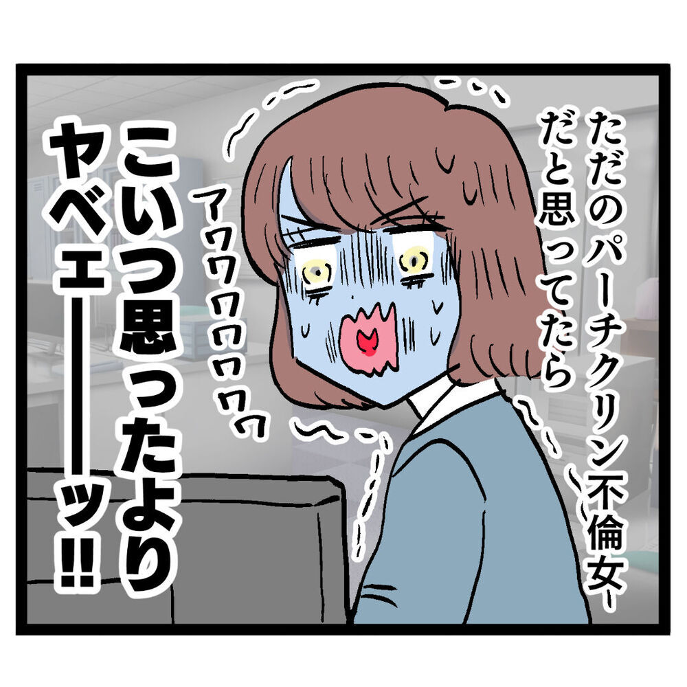 会社で脅迫状作成はヤバすぎる…証拠を押さえたいルナに悲劇が!?【ぶりっこアンリ Vol.68】