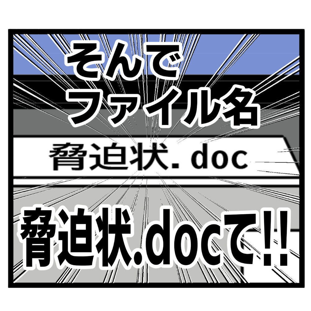 会社で脅迫状作成はヤバすぎる…証拠を押さえたいルナに悲劇が!?【ぶりっこアンリ Vol.68】
