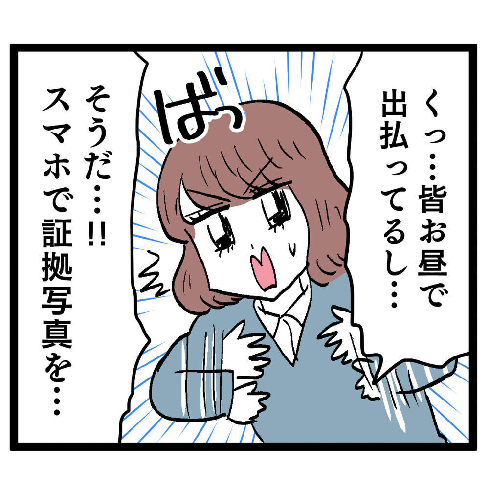 会社で脅迫状作成はヤバすぎる…証拠を押さえたいルナに悲劇が!?【ぶりっこアンリ Vol.68】