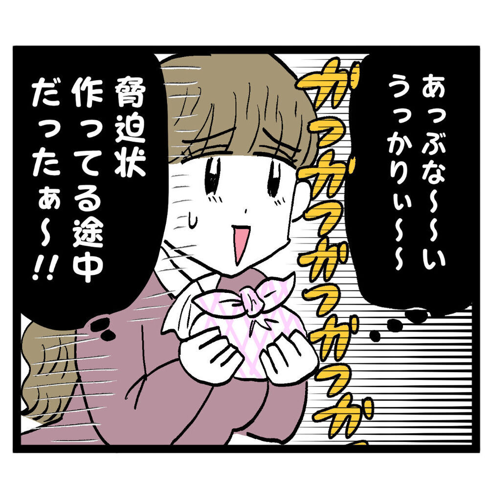 会社で脅迫状作成はヤバすぎる…証拠を押さえたいルナに悲劇が!?【ぶりっこアンリ Vol.68】