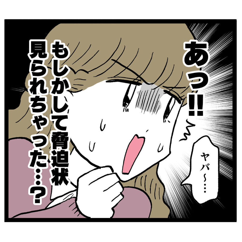 証拠を撮りたいvs消したい！ 新旧ぶりっこ対決の行方は!?【ぶりっこアンリ Vol.69】