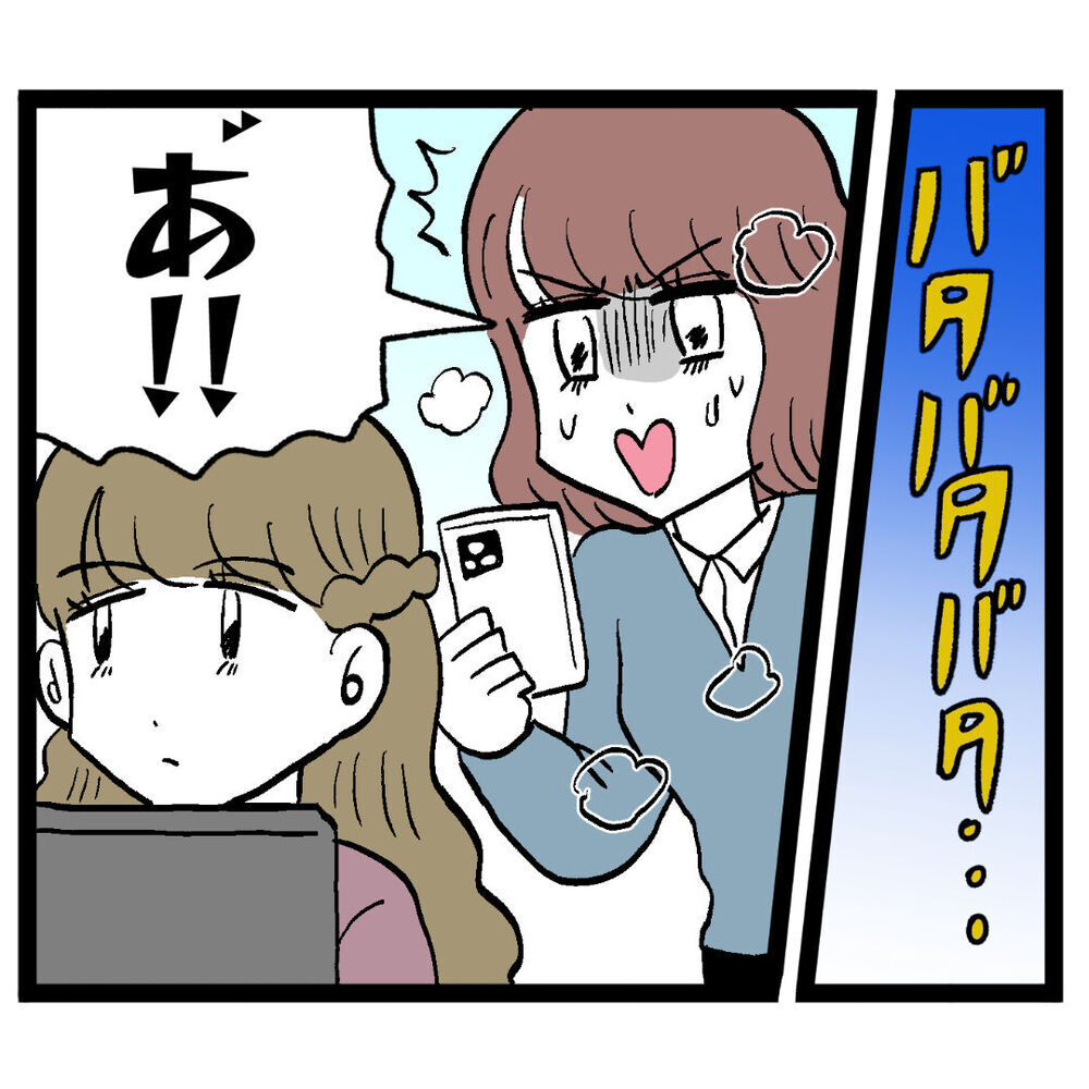 証拠を撮りたいvs消したい！ 新旧ぶりっこ対決の行方は!?【ぶりっこアンリ Vol.69】