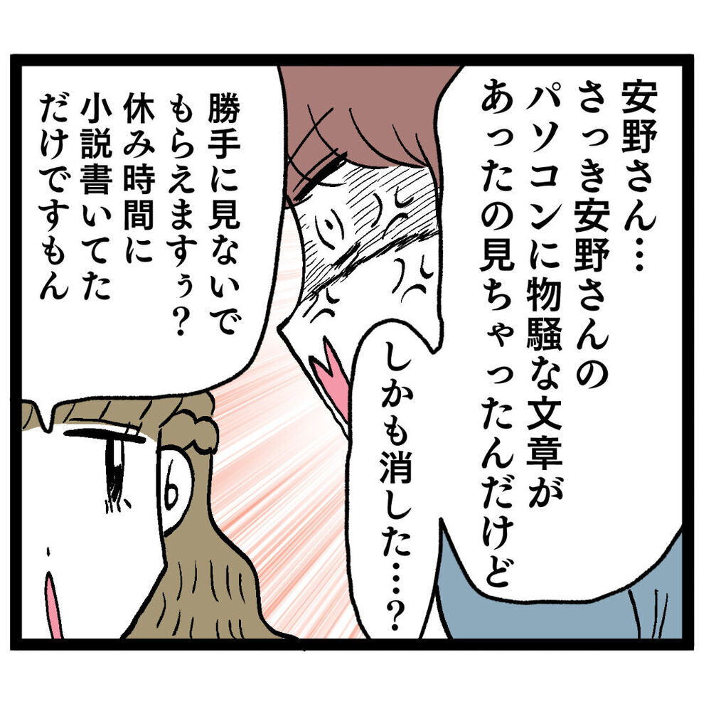 証拠を撮りたいvs消したい！ 新旧ぶりっこ対決の行方は!?【ぶりっこアンリ Vol.69】