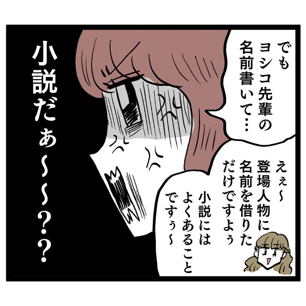 証拠を撮りたいvs消したい！ 新旧ぶりっこ対決の行方は!?【ぶりっこアンリ Vol.69】