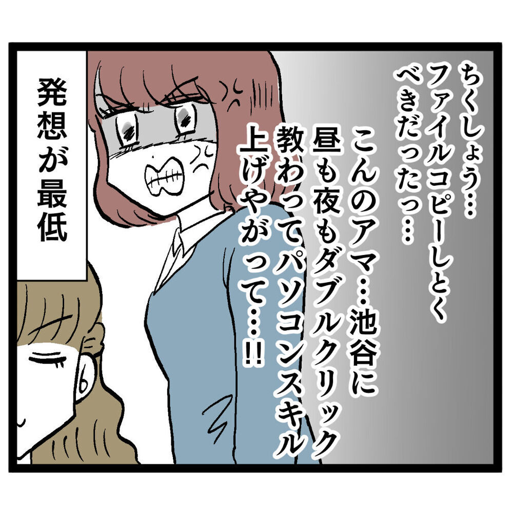 証拠を撮りたいvs消したい！ 新旧ぶりっこ対決の行方は!?【ぶりっこアンリ Vol.69】