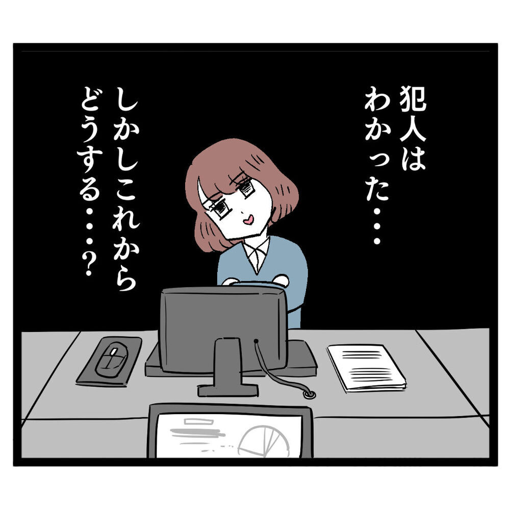 加害者はわかったけど証拠はナシ…どう追い詰めるべき？【ぶりっこアンリ Vol.70】