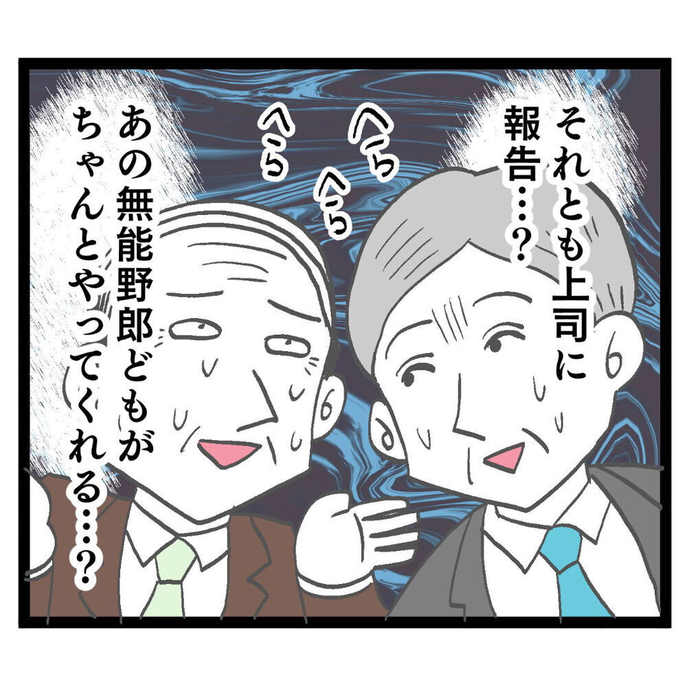 加害者はわかったけど証拠はナシ…どう追い詰めるべき？【ぶりっこアンリ Vol.70】