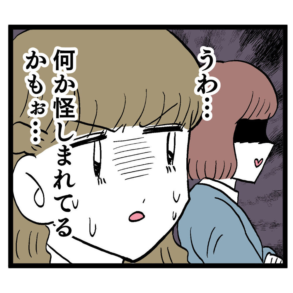 加害者はわかったけど証拠はナシ…どう追い詰めるべき？【ぶりっこアンリ Vol.70】