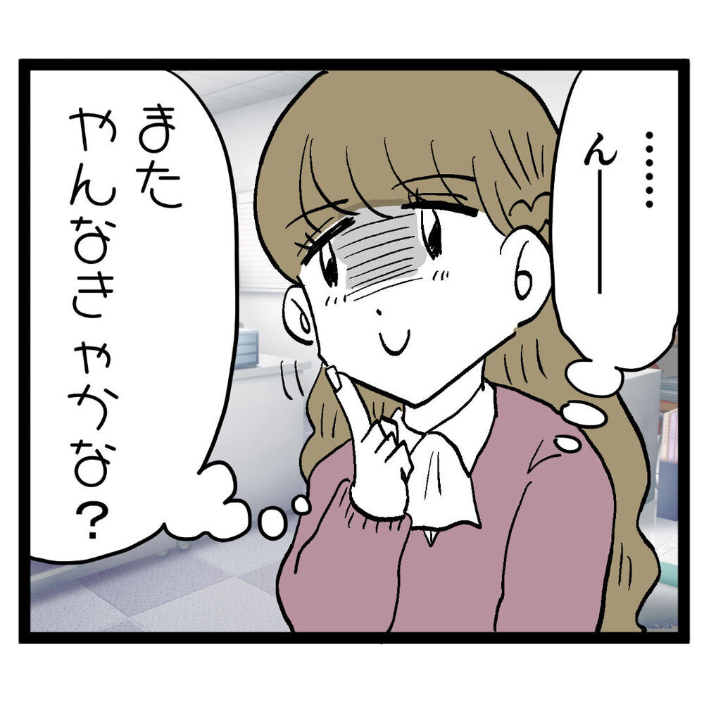 加害者はわかったけど証拠はナシ…どう追い詰めるべき？【ぶりっこアンリ Vol.70】