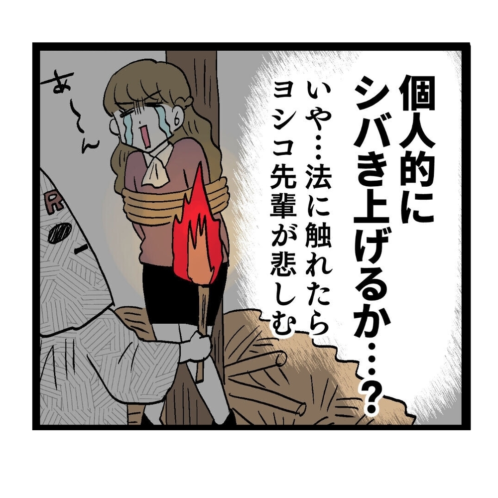 加害者はわかったけど証拠はナシ…どう追い詰めるべき？【ぶりっこアンリ Vol.70】