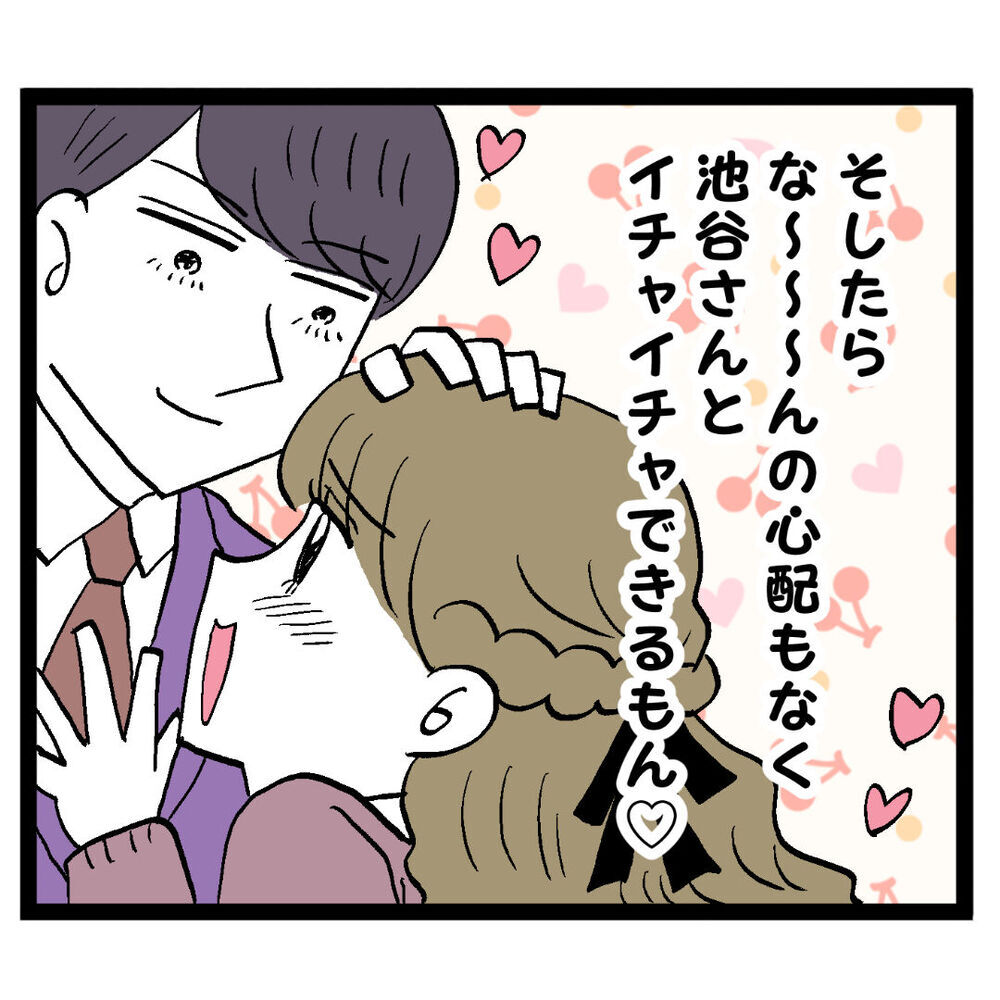 次なるターゲット決定!?　恋に狂うアンリの危険な思惑【ぶりっこアンリ Vol.71】