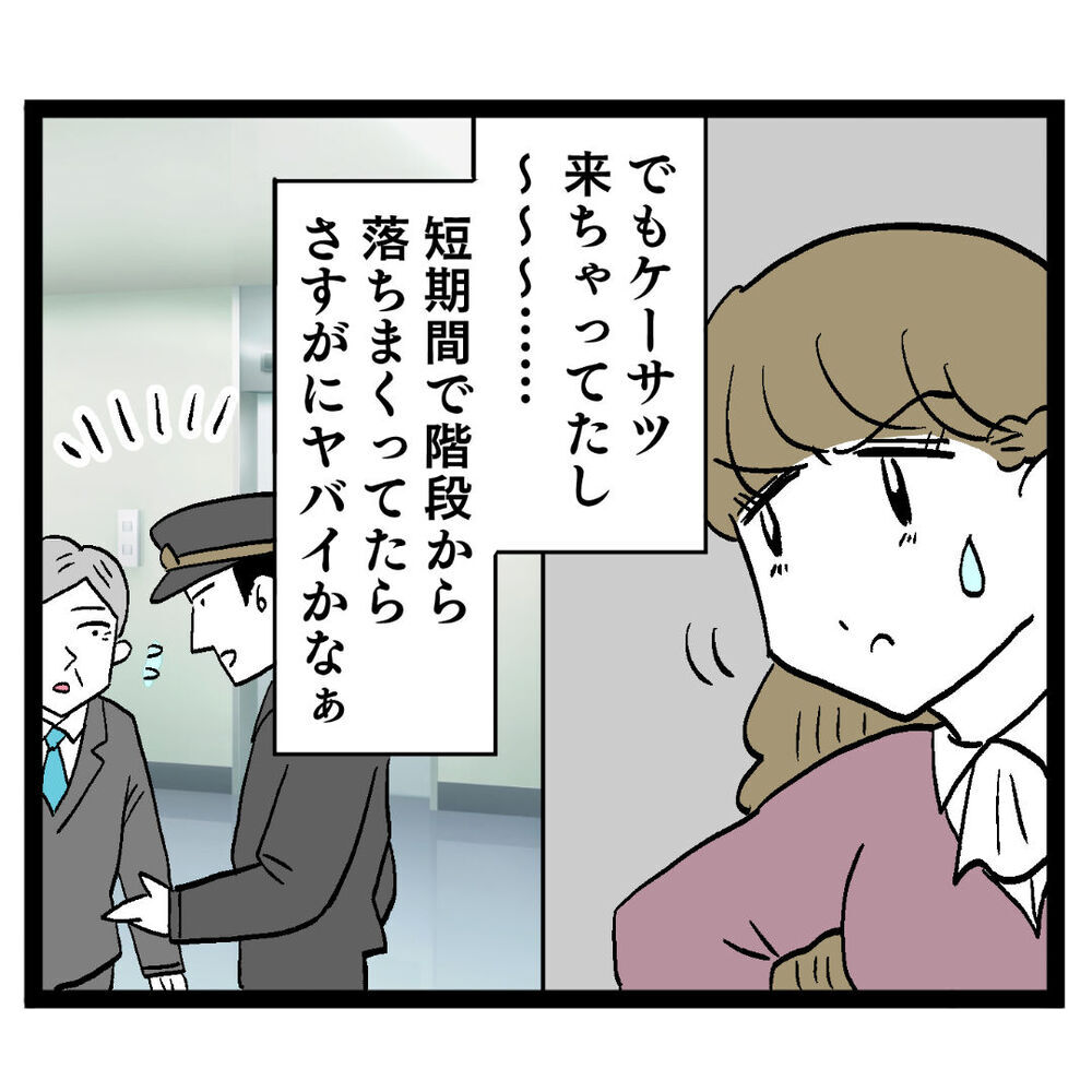 次なるターゲット決定!?　恋に狂うアンリの危険な思惑【ぶりっこアンリ Vol.71】