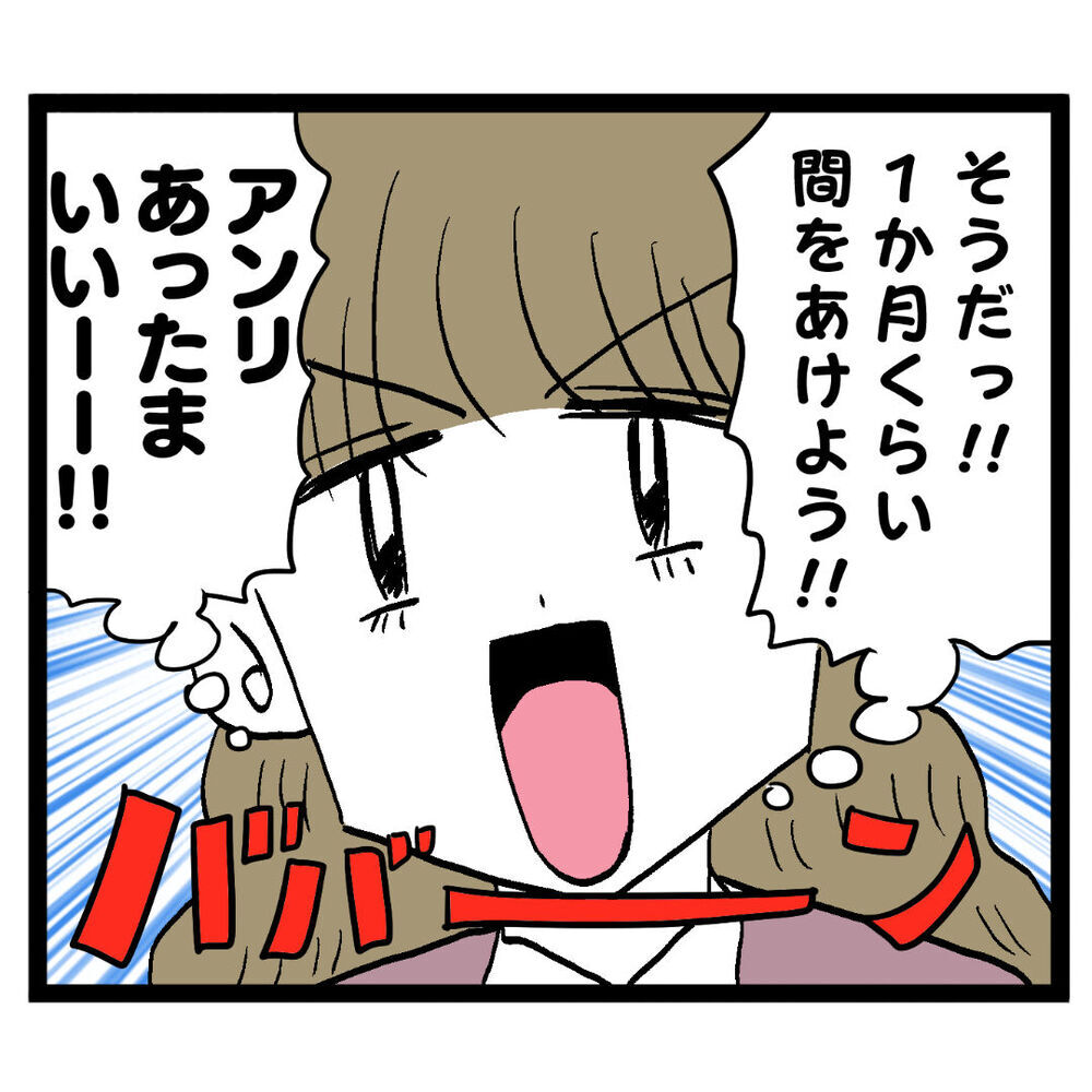 次なるターゲット決定!?　恋に狂うアンリの危険な思惑【ぶりっこアンリ Vol.71】