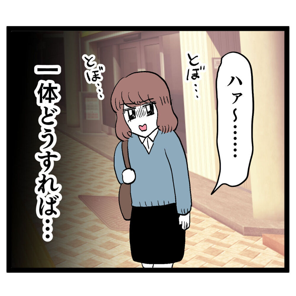 次なるターゲット決定!?　恋に狂うアンリの危険な思惑【ぶりっこアンリ Vol.71】