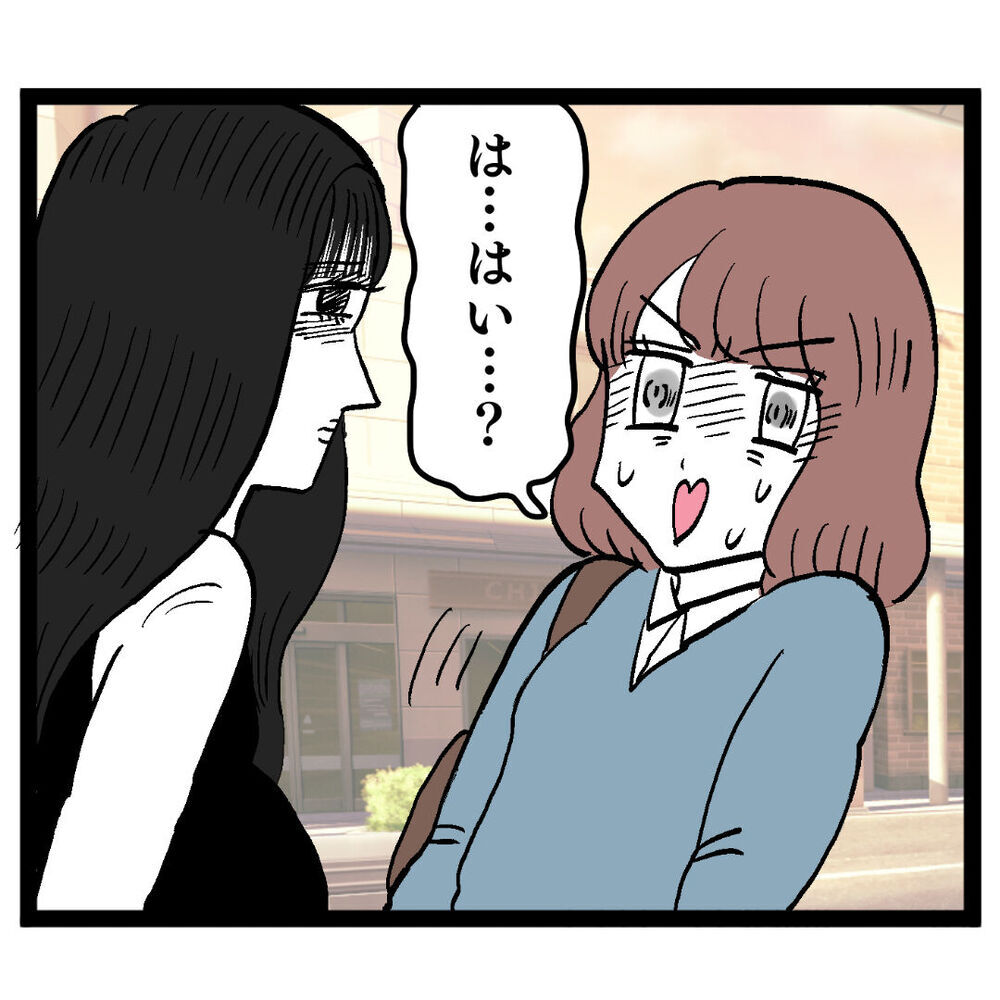 現れた美人はクズ谷の妻!? ルナに声をかけてきた理由とは【ぶりっこアンリ Vol.72】