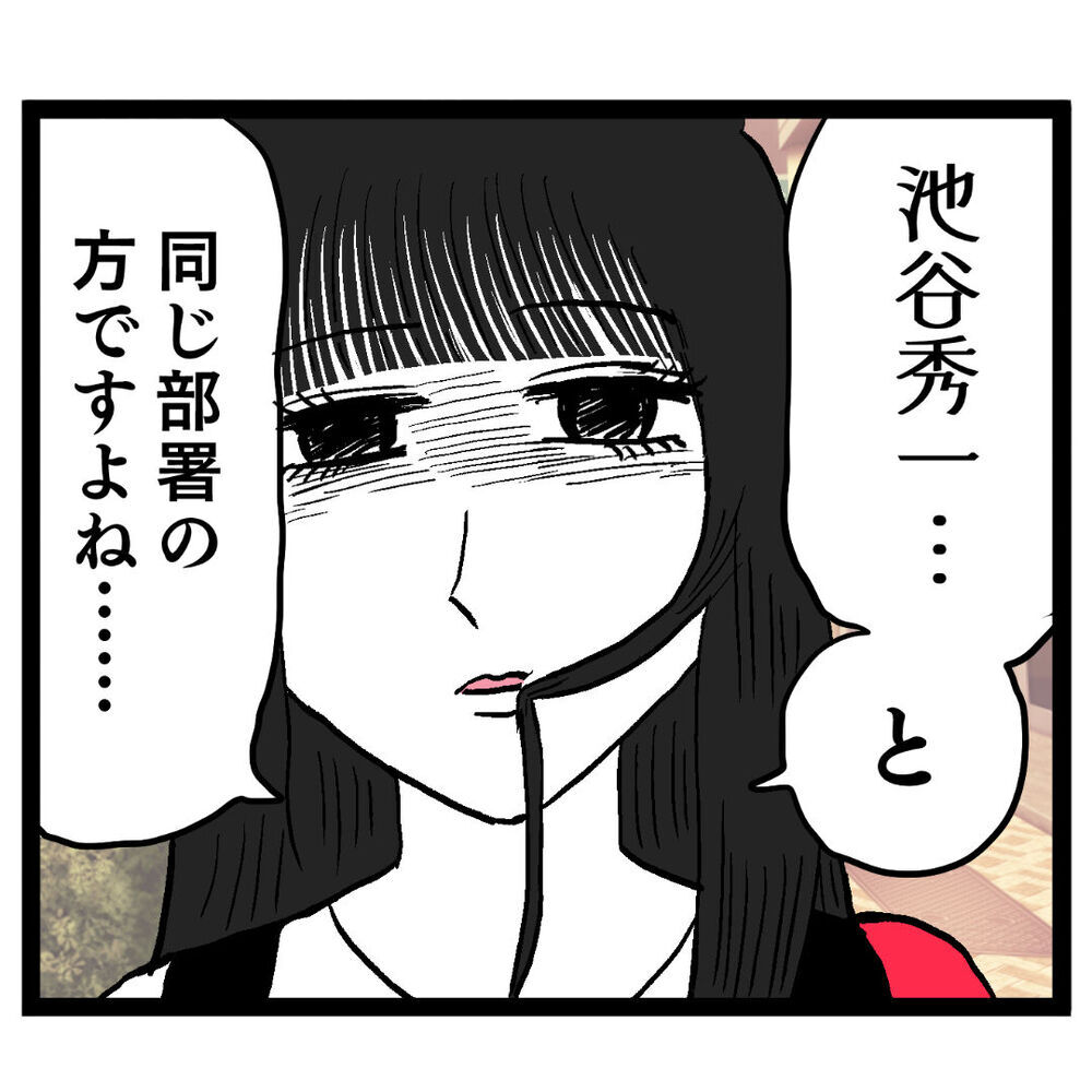 現れた美人はクズ谷の妻!? ルナに声をかけてきた理由とは【ぶりっこアンリ Vol.72】